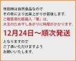 画像2: 華 3L １５個入り化粧箱【12月24日以後から発送可能】 (2)